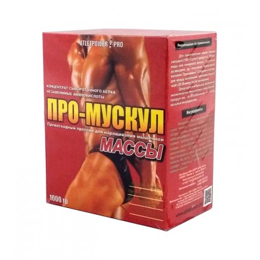 ПроМускул